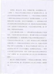 梧州爆料新闻最新情况,突发事件引发社会关注  第3张