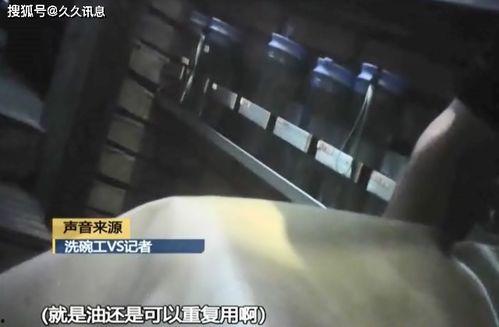 火锅店最新爆料视频,独家揭秘后厨操作与食材来源  第1张